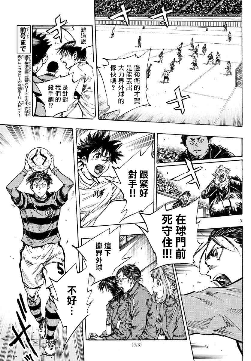 BE BLUES!~化身为青441话图