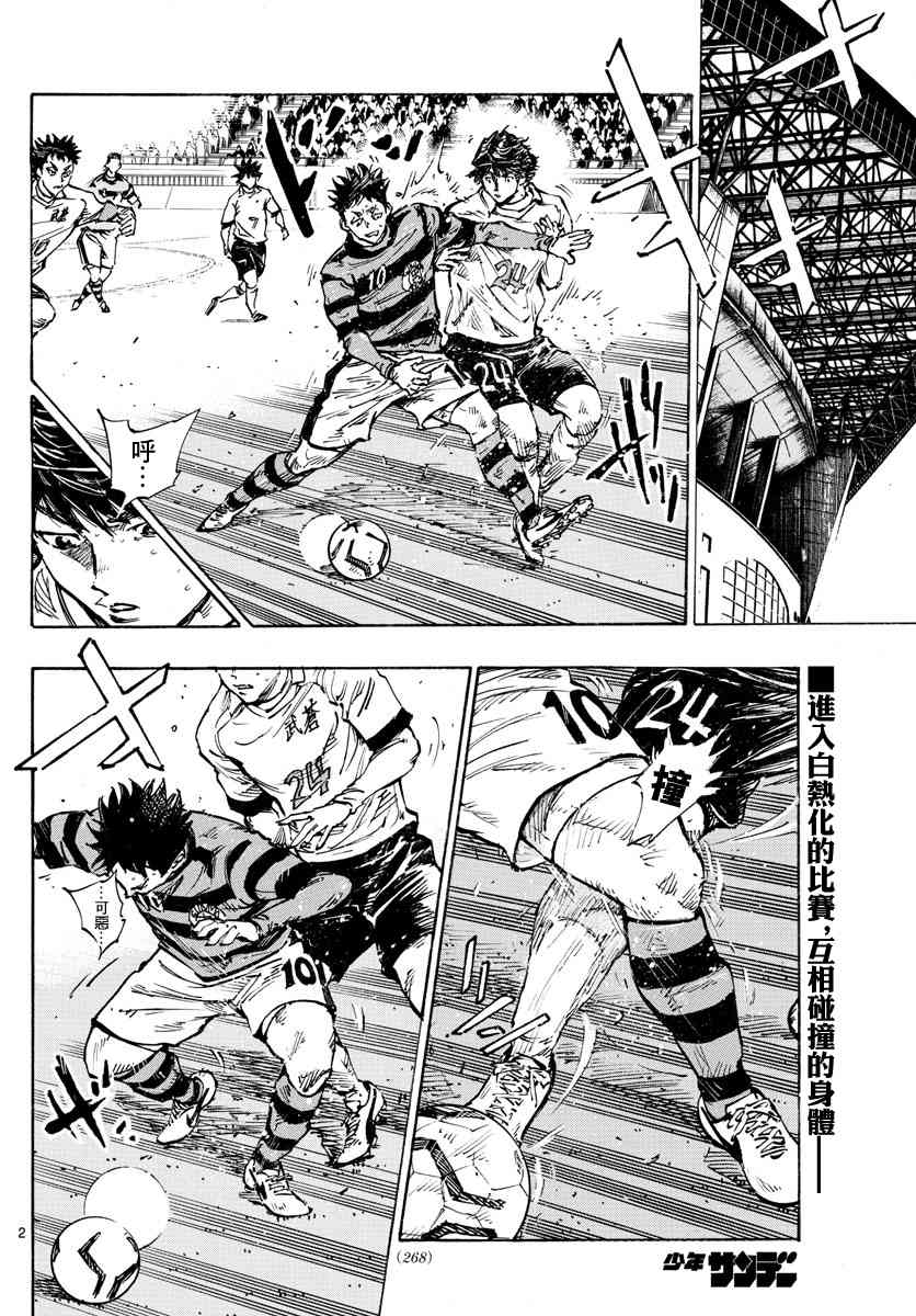 BE BLUES!~化身为青443话图