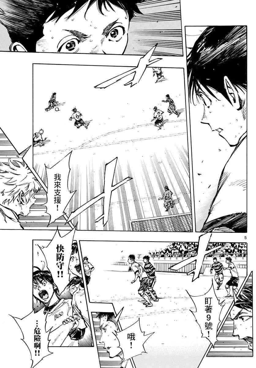 BE BLUES!~化身为青444话图