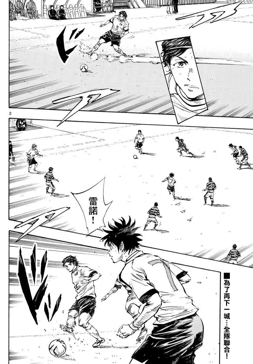 BE BLUES!~化身为青445话图