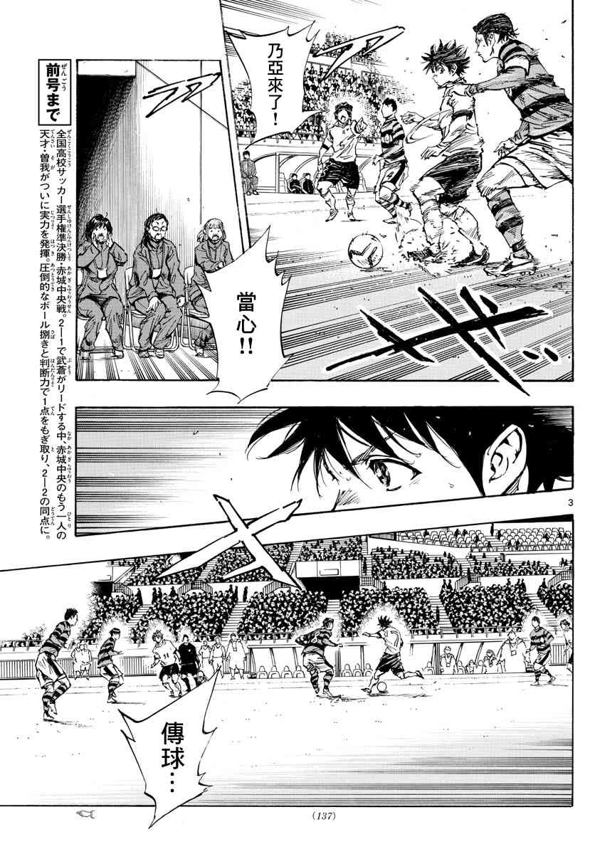 BE BLUES!~化身为青445话图