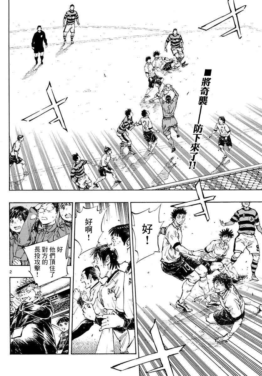 BE BLUES!~化身为青447话图