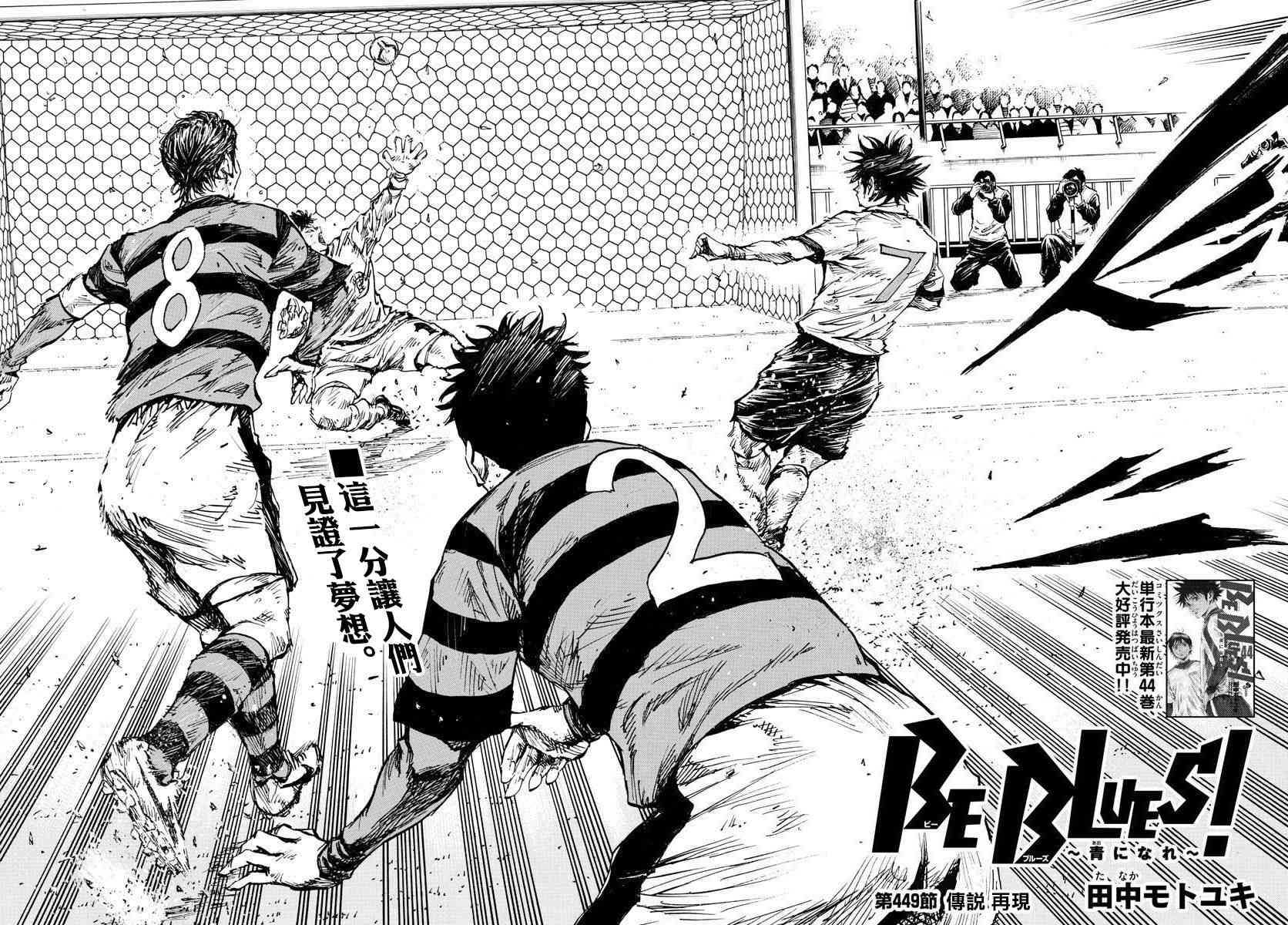 BE BLUES!~化身为青449话图