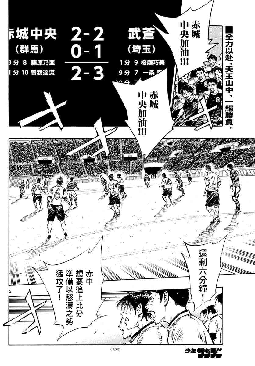 BE BLUES!~化身为青450话图