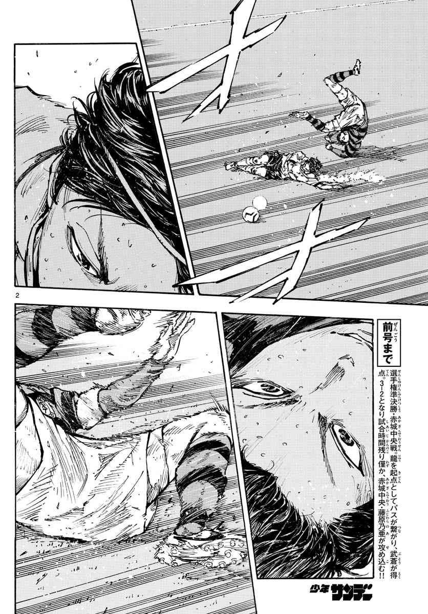 BE BLUES!~化身为青451话图