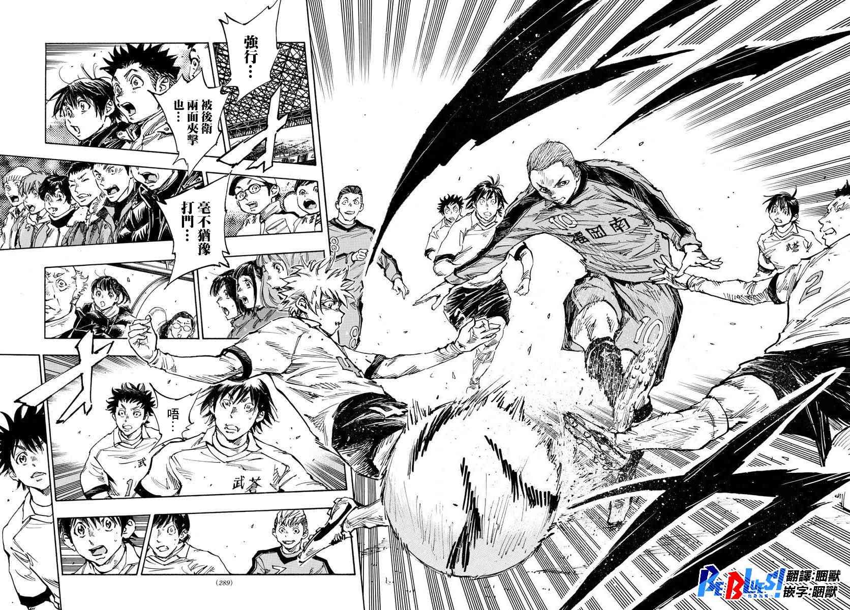 BE BLUES!~化身为青458话图