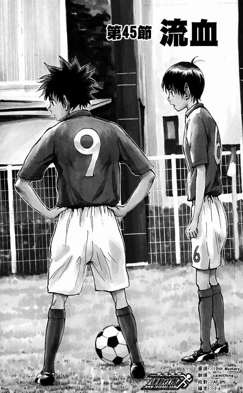 BE BLUES!~化身为青45话图