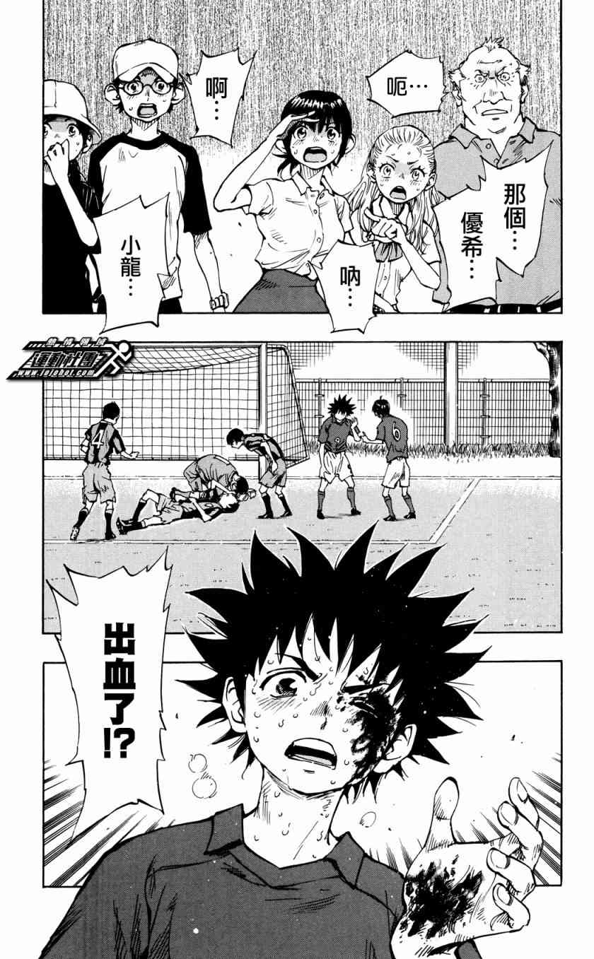 BE BLUES!~化身为青45话图