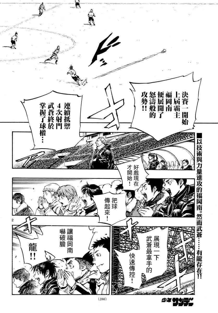 BE BLUES!~化身为青460话图