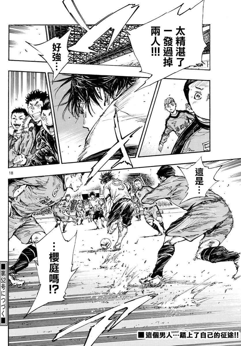 BE BLUES!~化身为青461话图