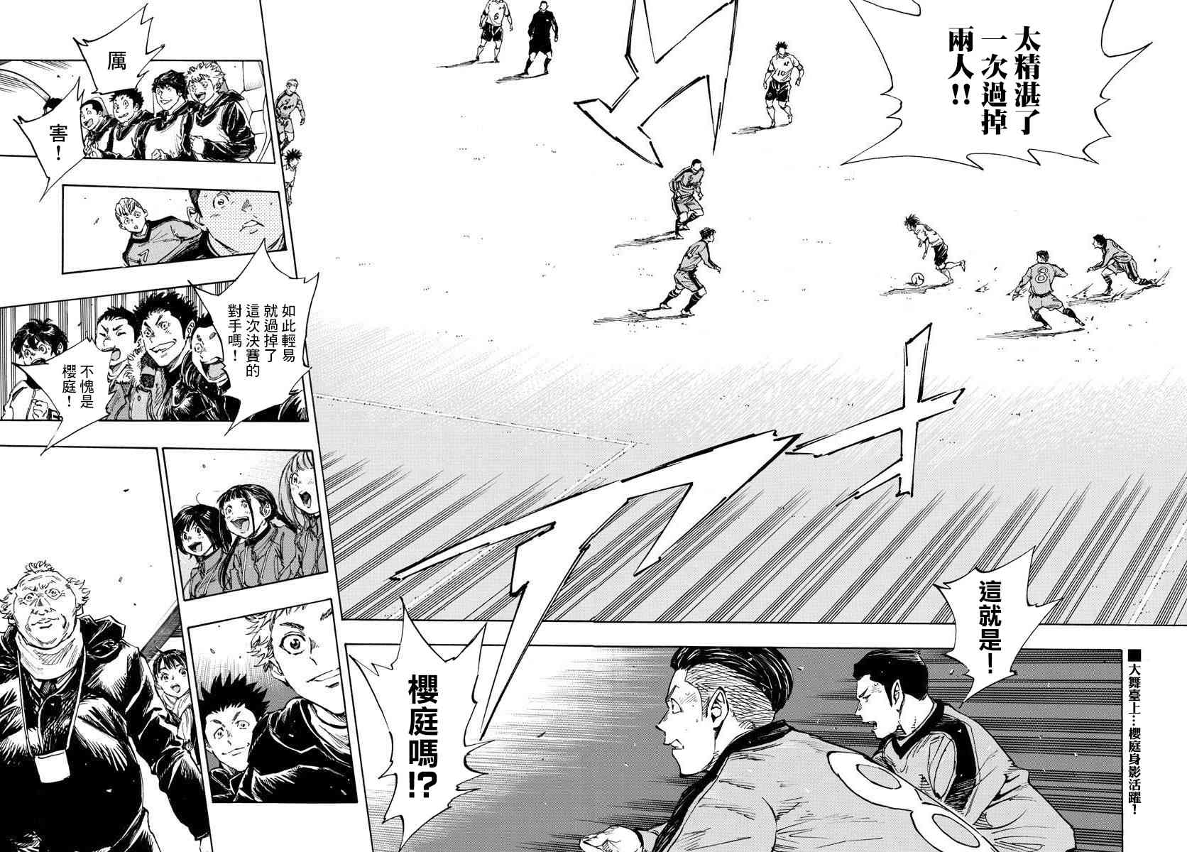 BE BLUES!~化身为青462话图