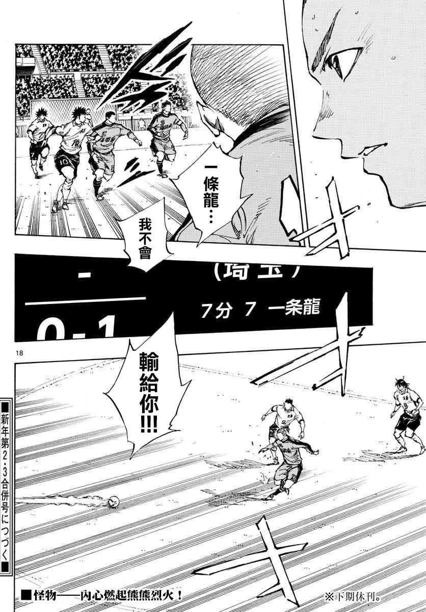 BE BLUES!~化身为青462话图