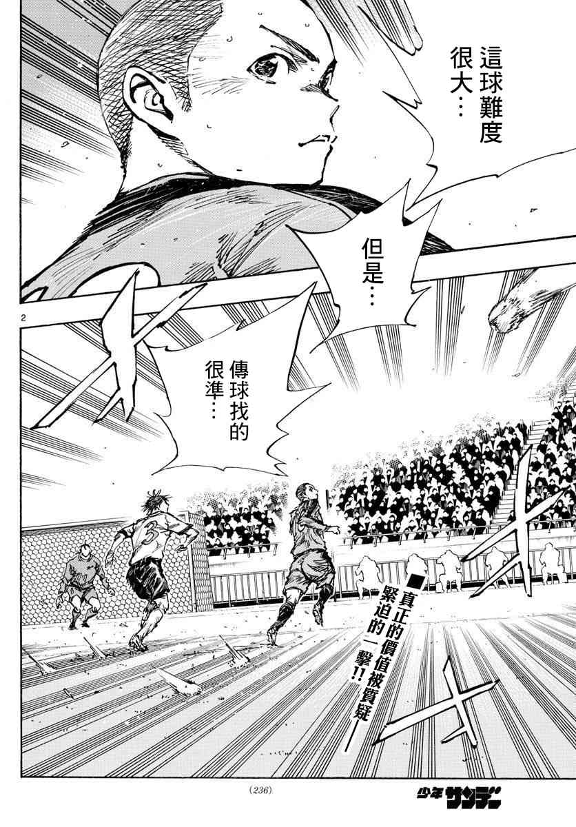 BE BLUES!~化身为青464话图