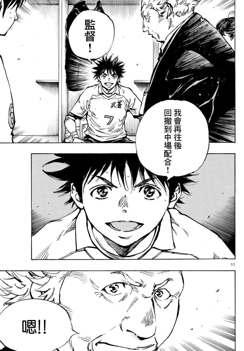 BE BLUES!~化身为青465话图