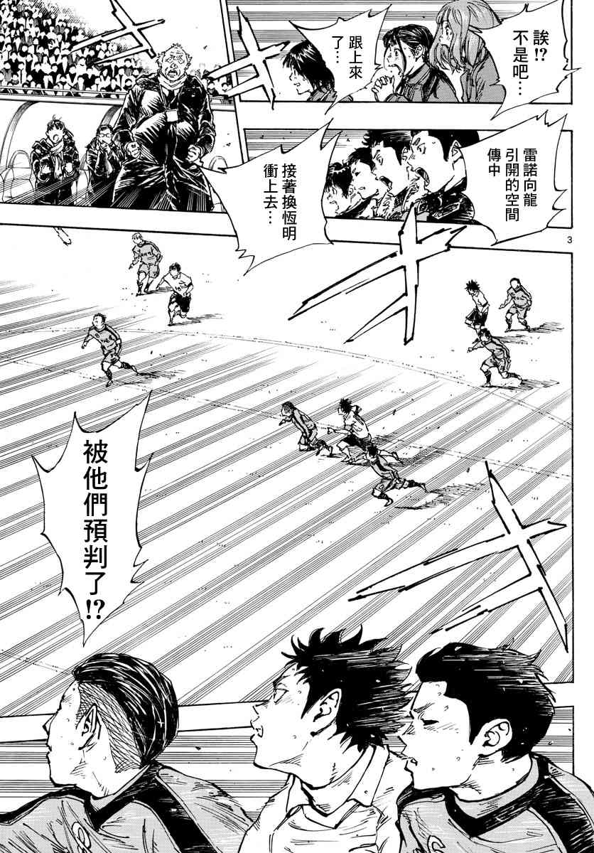 BE BLUES!~化身为青468话图