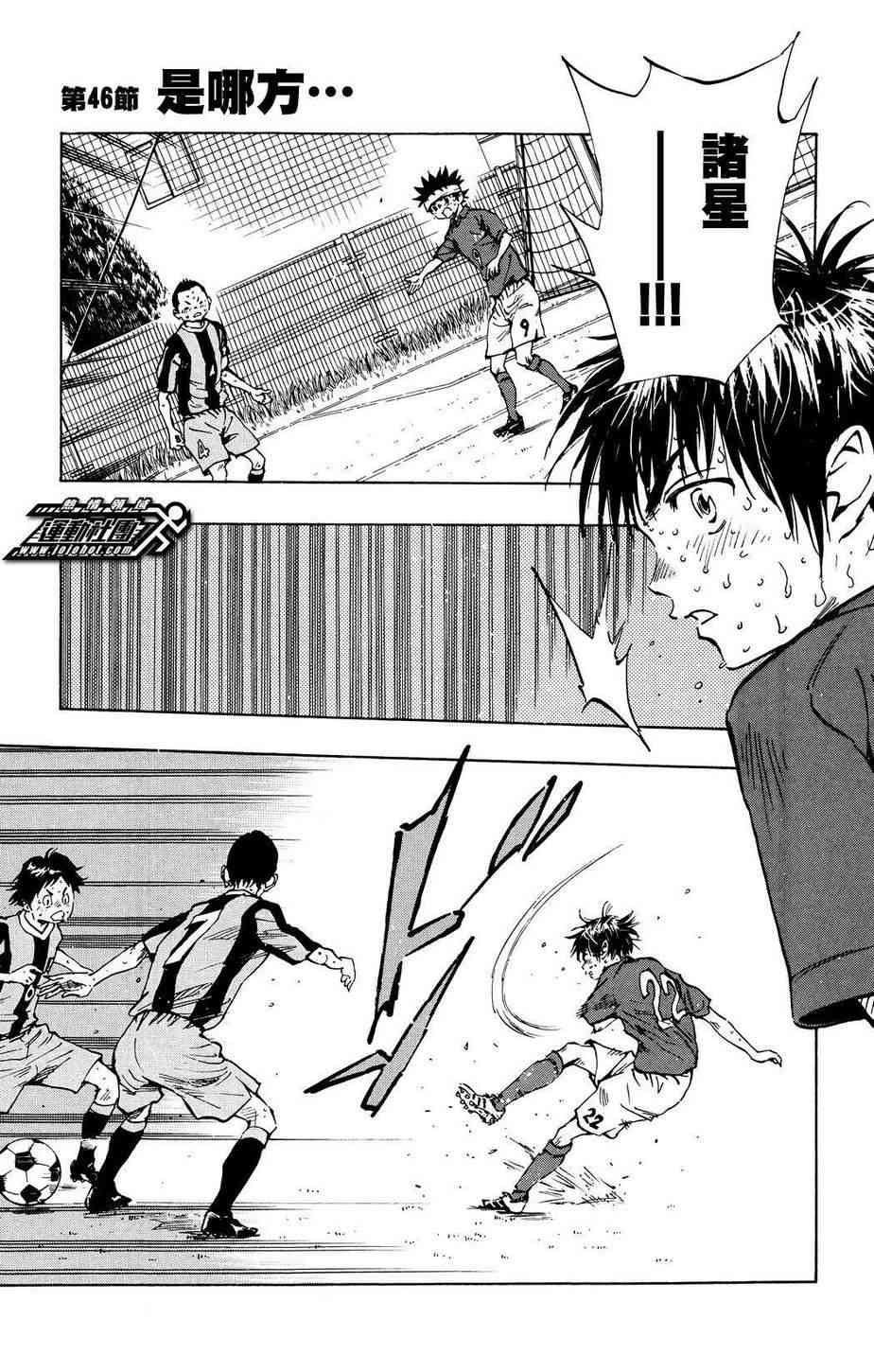 BE BLUES!~化身为青46话图