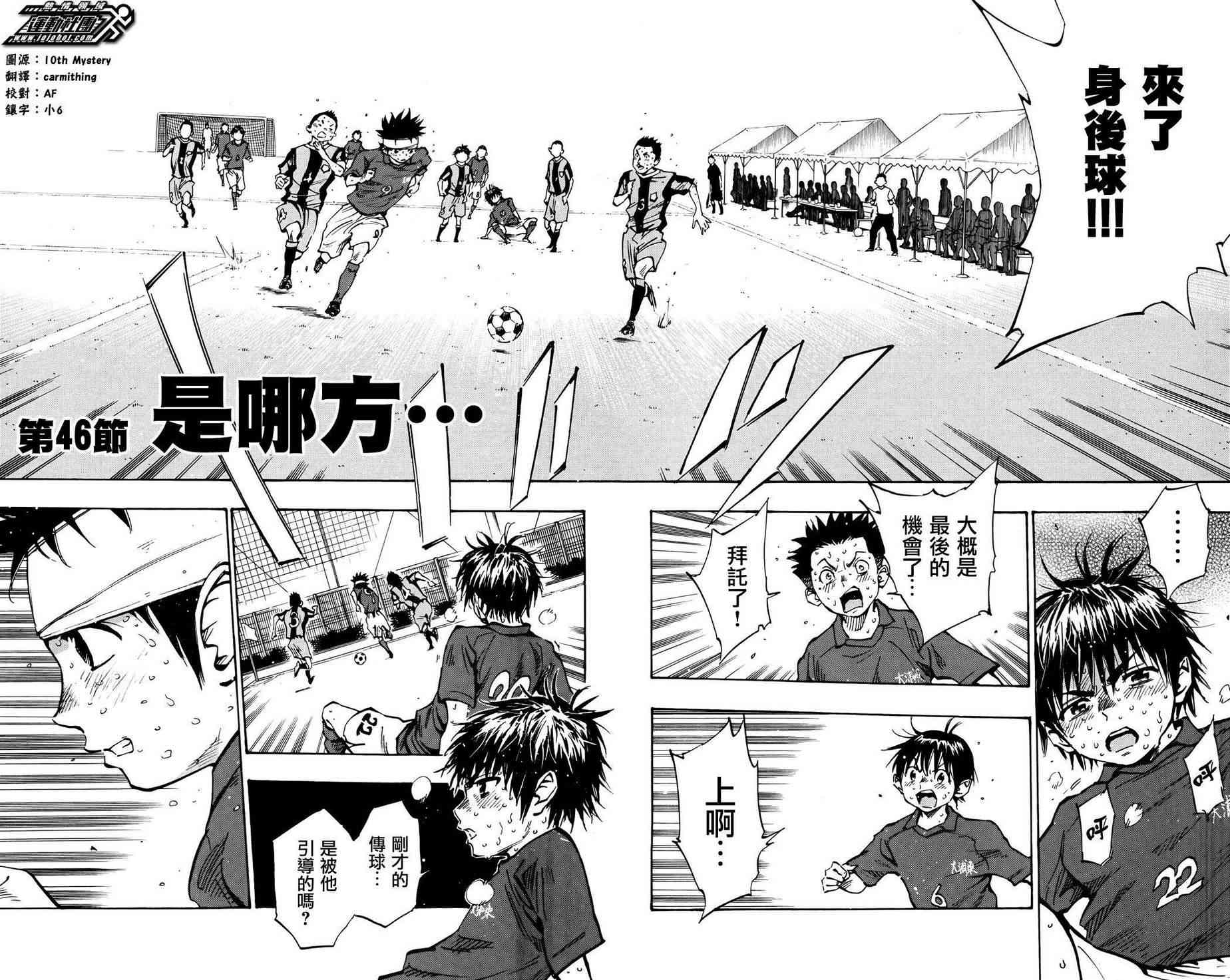 BE BLUES!~化身为青46话图