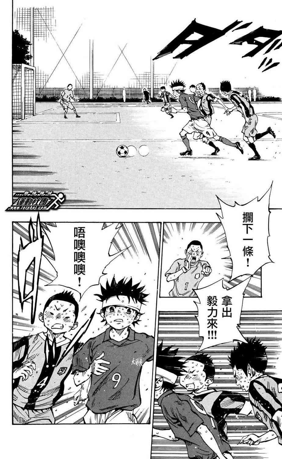 BE BLUES!~化身为青46话图