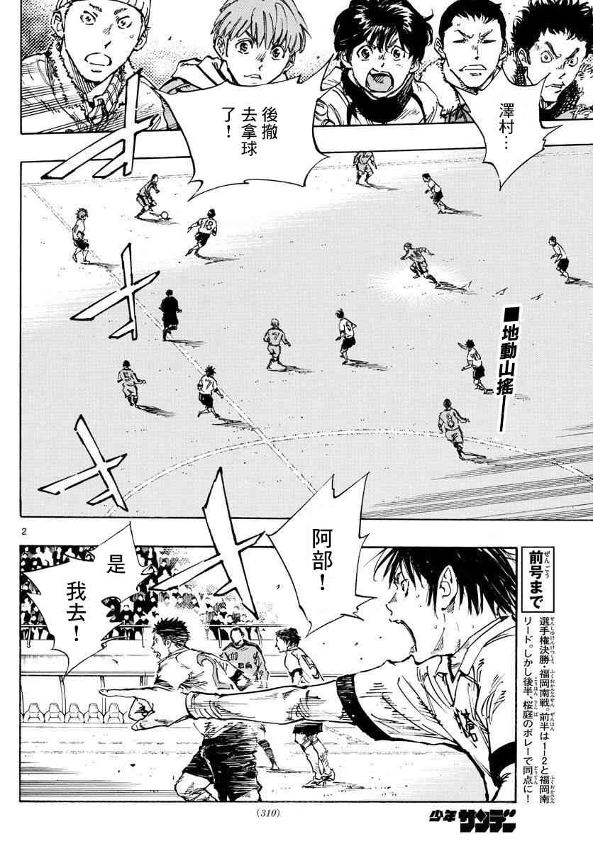 BE BLUES!~化身为青470话图