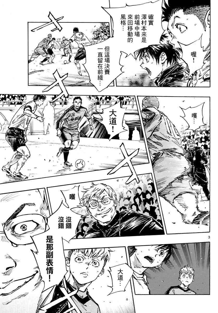 BE BLUES!~化身为青470话图