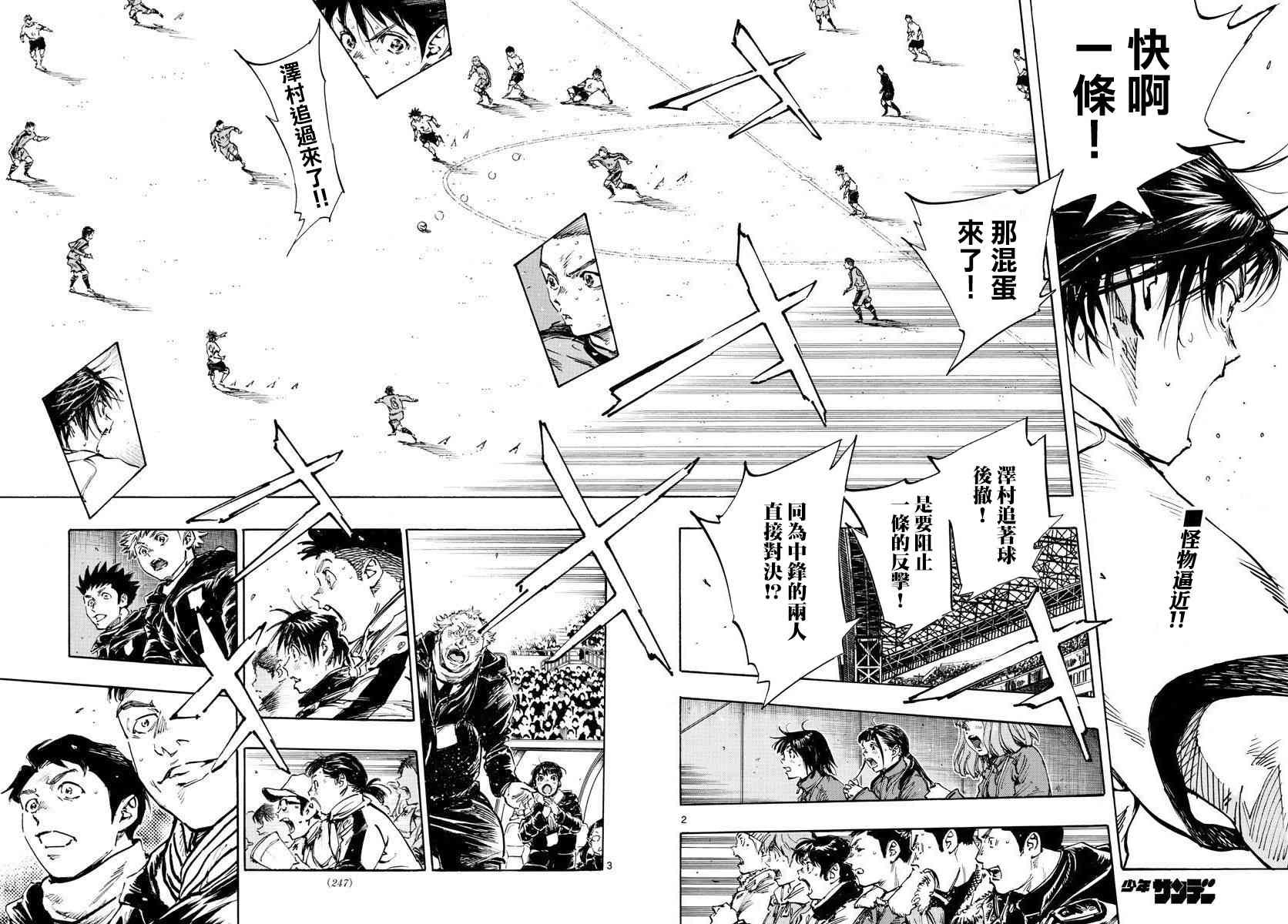 BE BLUES!~化身为青474话图