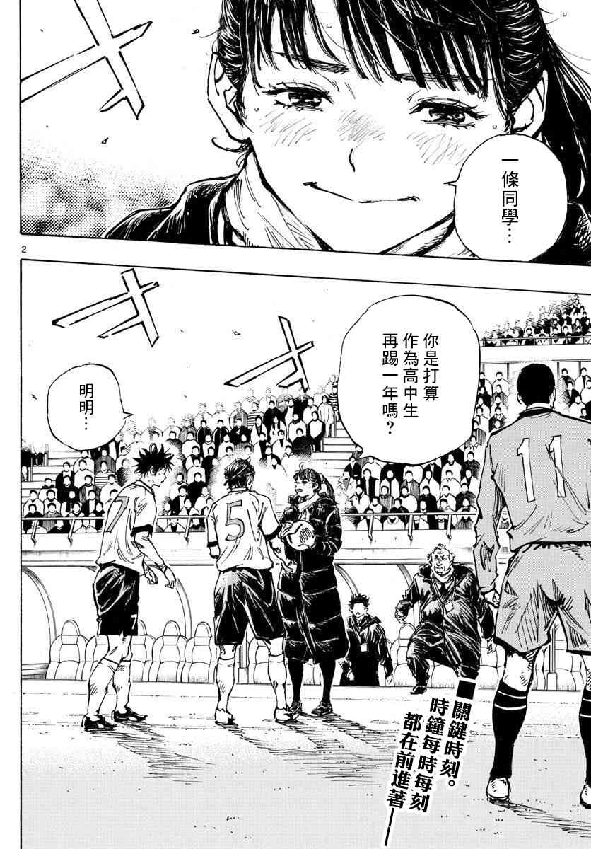 BE BLUES!~化身为青479话图