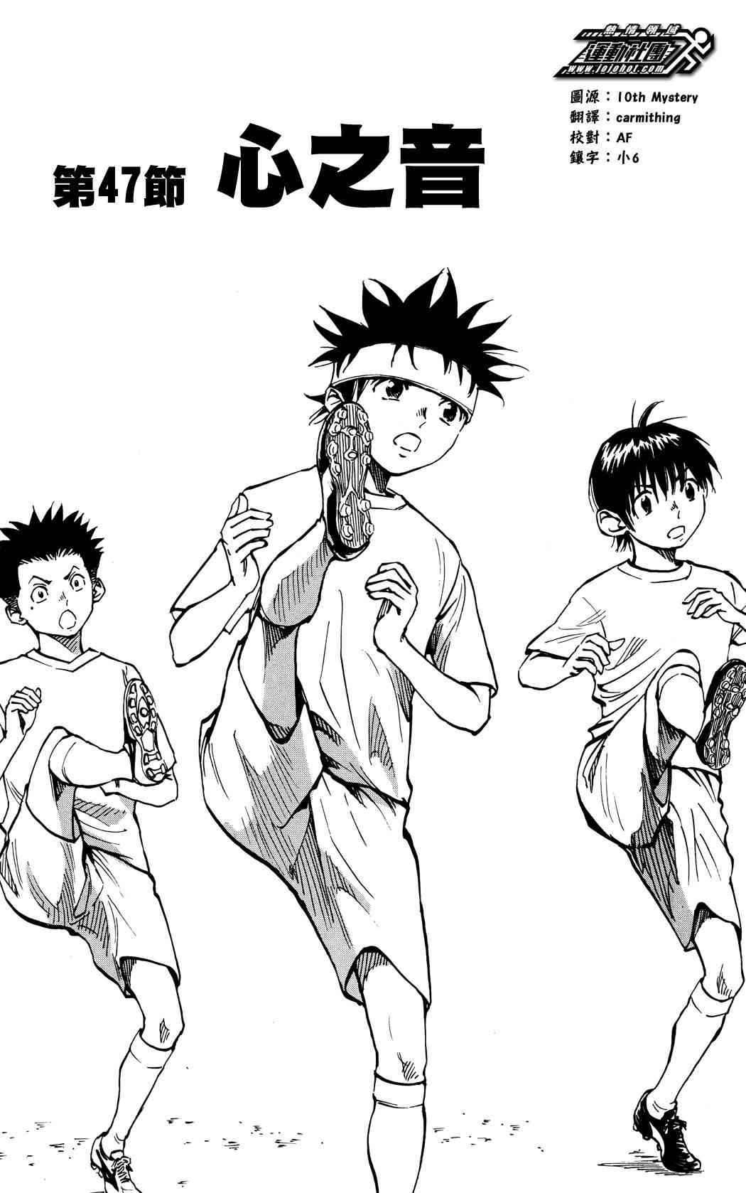 BE BLUES!~化身为青47话图