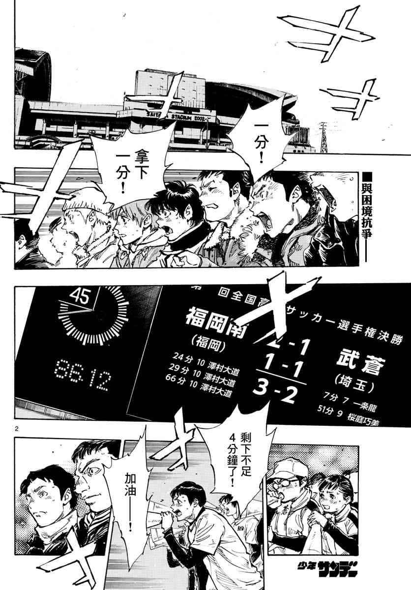 BE BLUES!~化身为青480话图