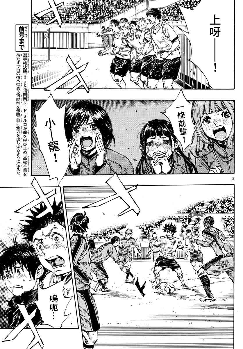 BE BLUES!~化身为青480话图