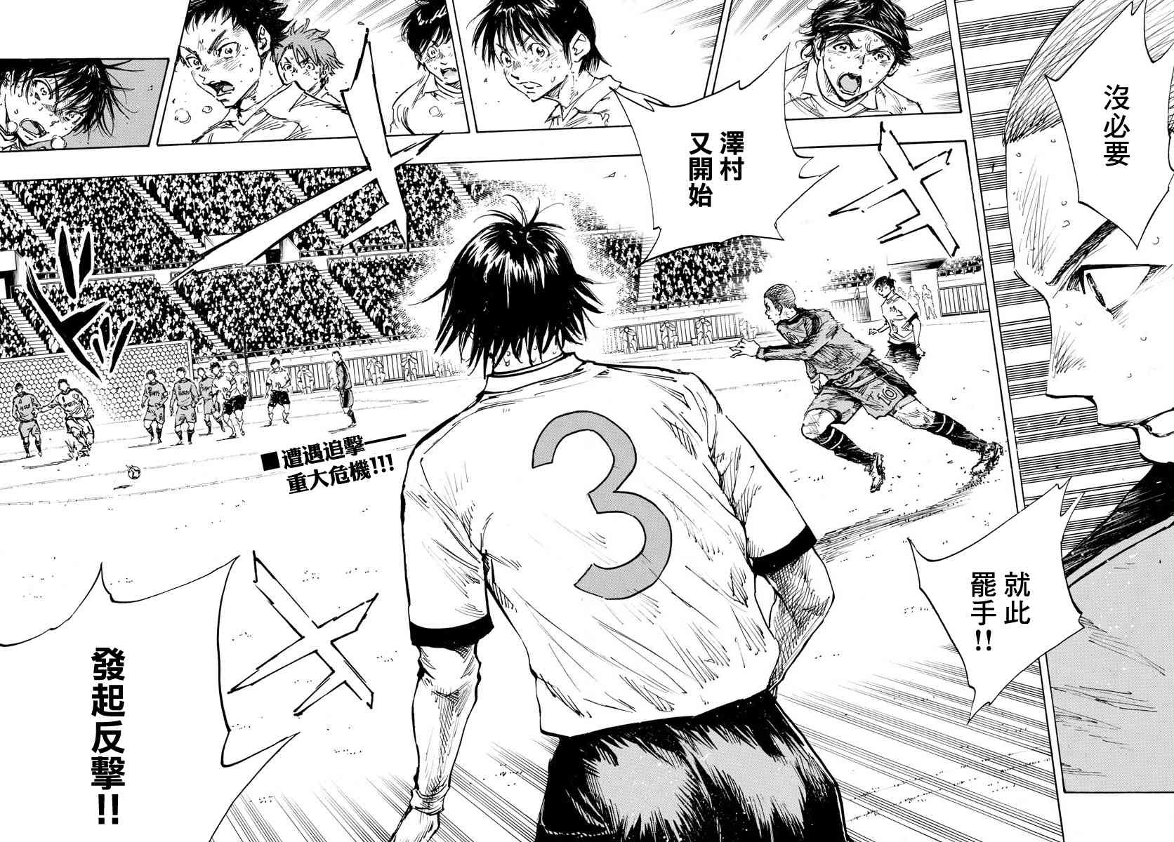 BE BLUES!~化身为青482话图