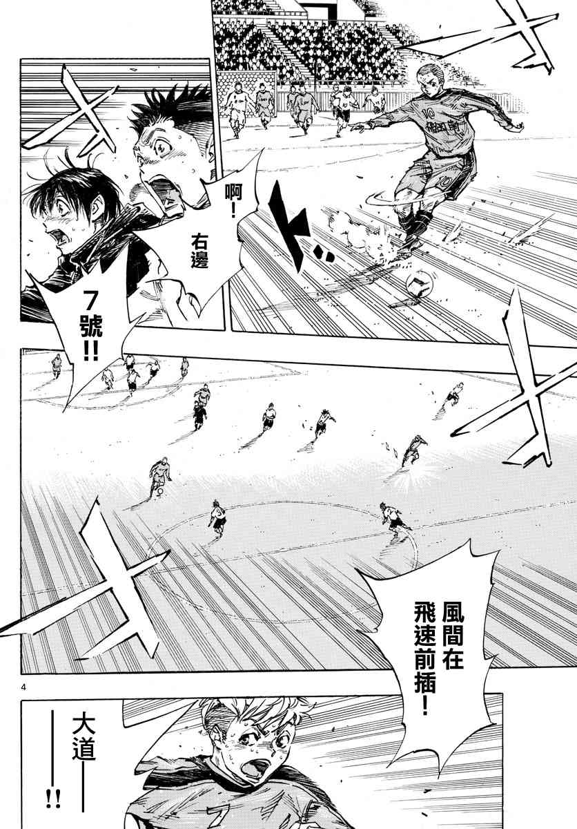 BE BLUES!~化身为青482话图