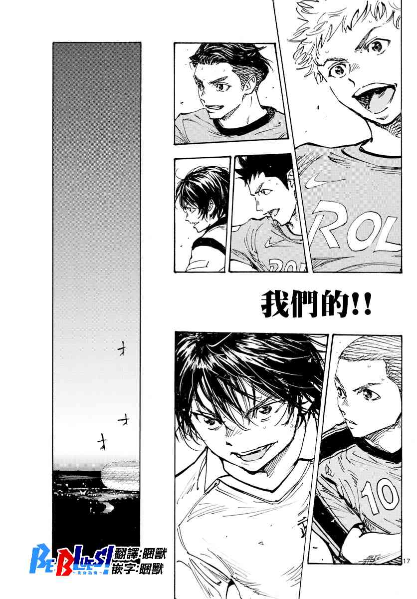 BE BLUES!~化身为青 489话 第15页