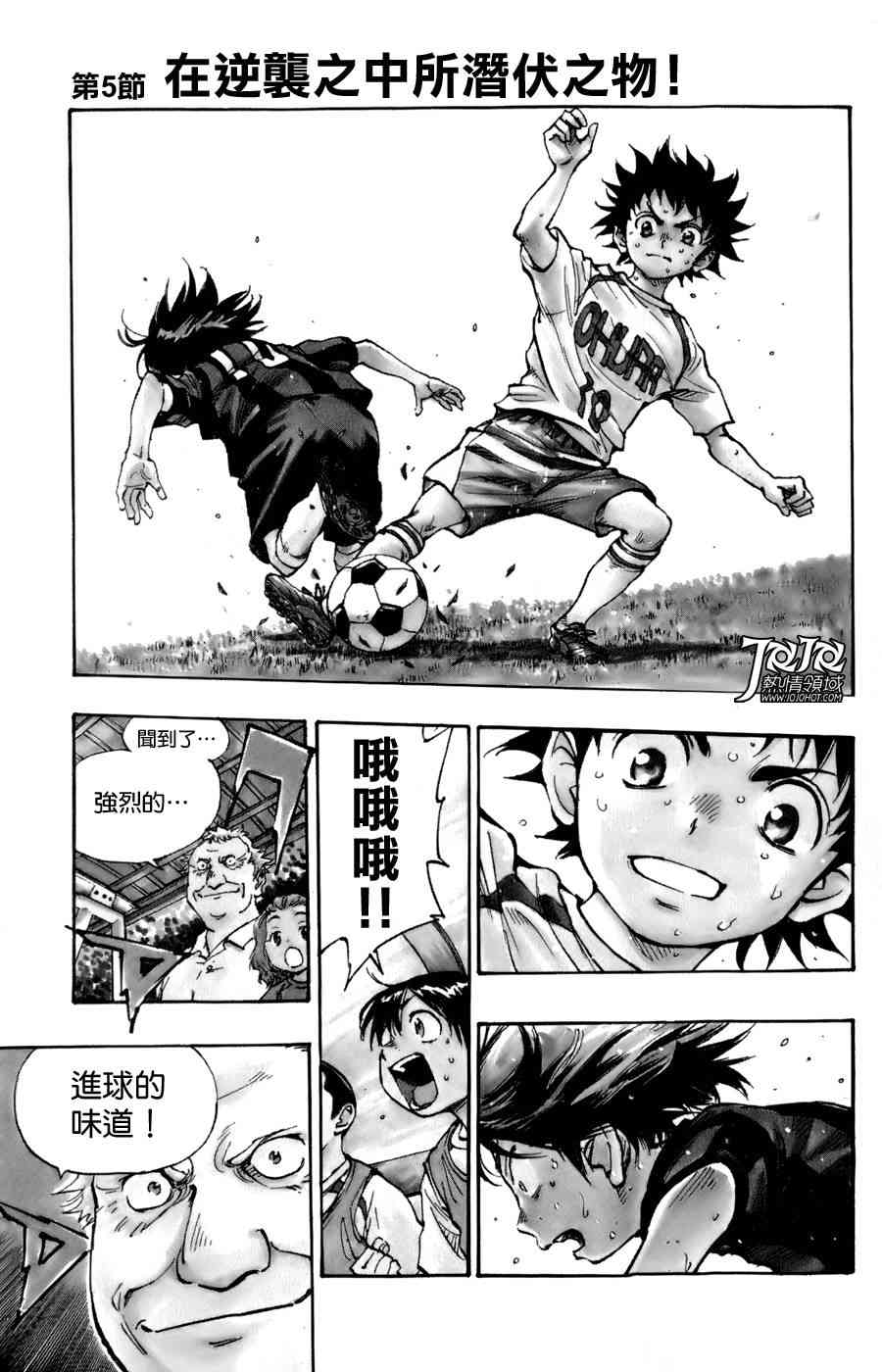 BE BLUES!~化身为青4话图