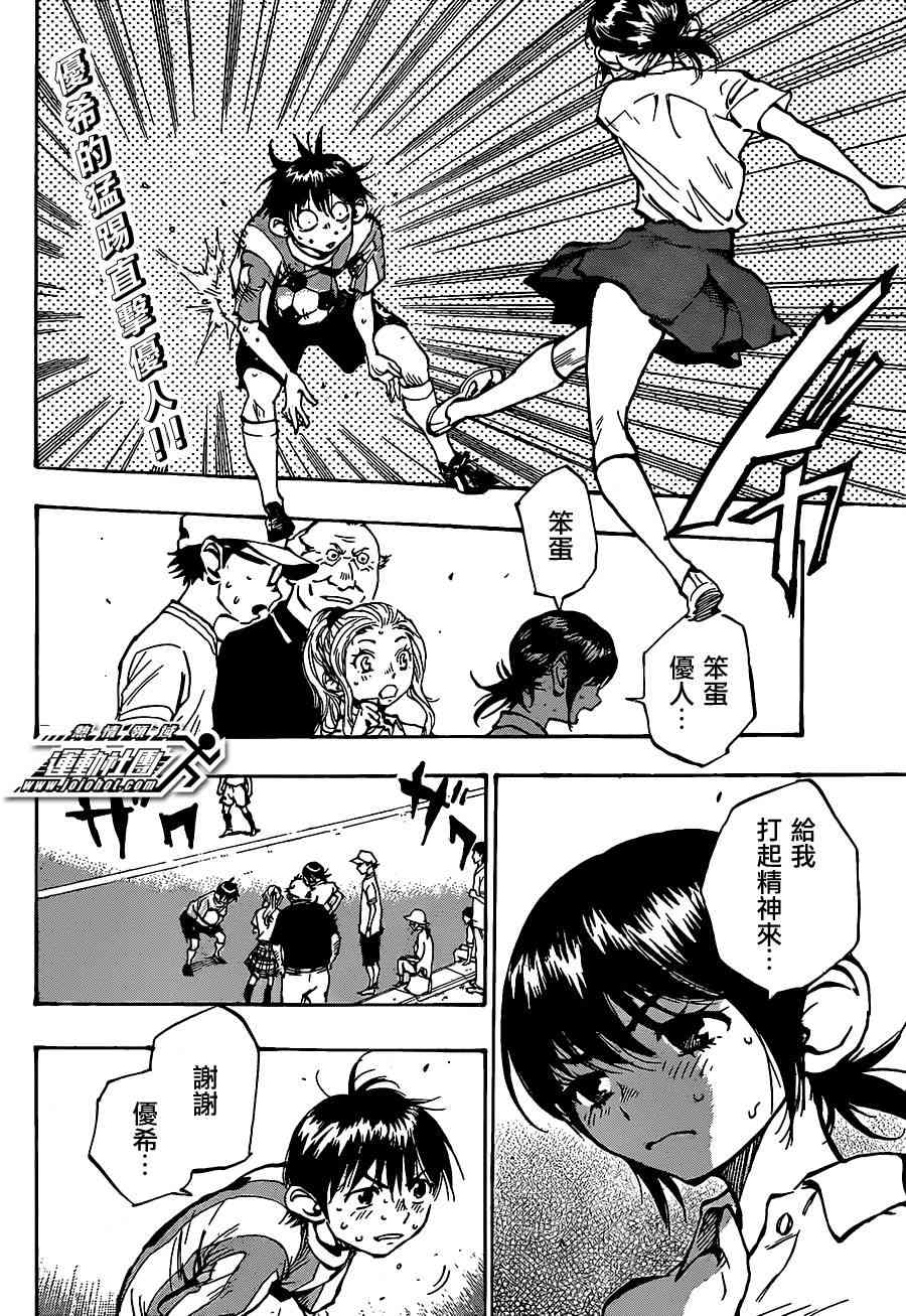 BE BLUES!~化身为青50话图