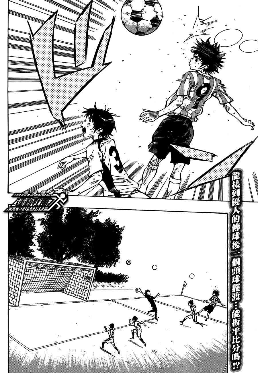 BE BLUES!~化身为青51话图