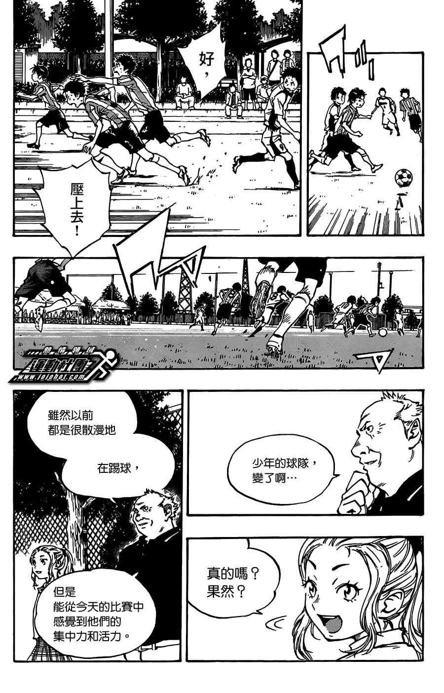 BE BLUES!~化身为青51话图