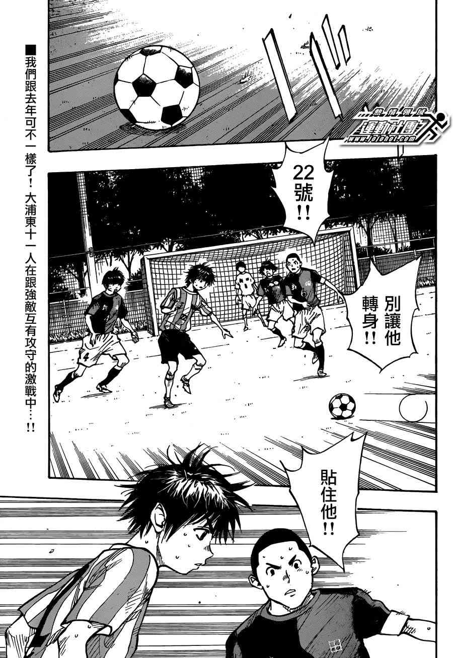 BE BLUES!~化身为青55话图