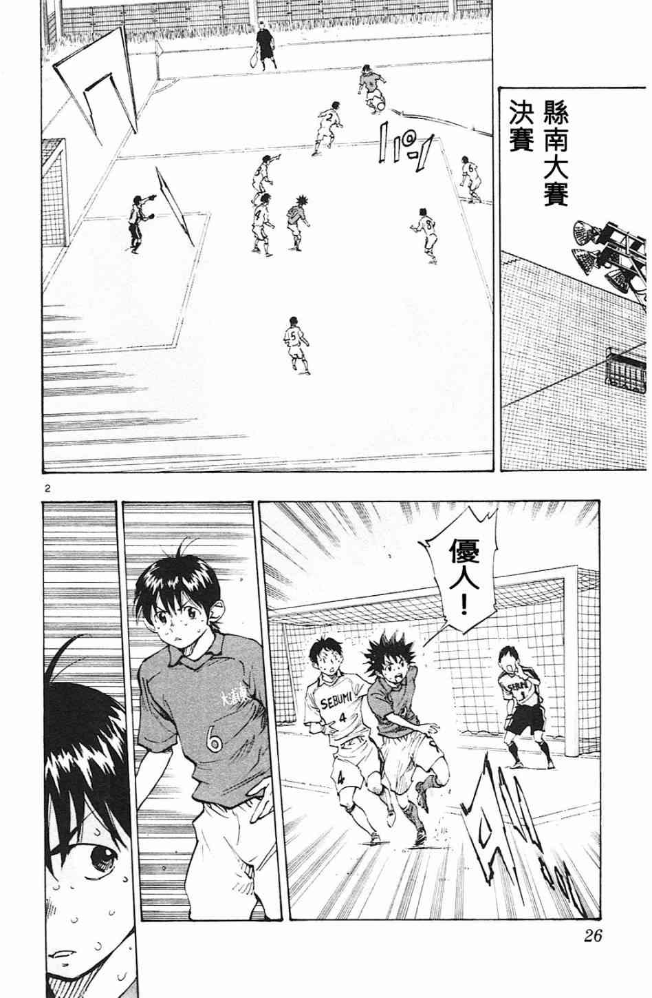 BE BLUES!~化身为青59话图