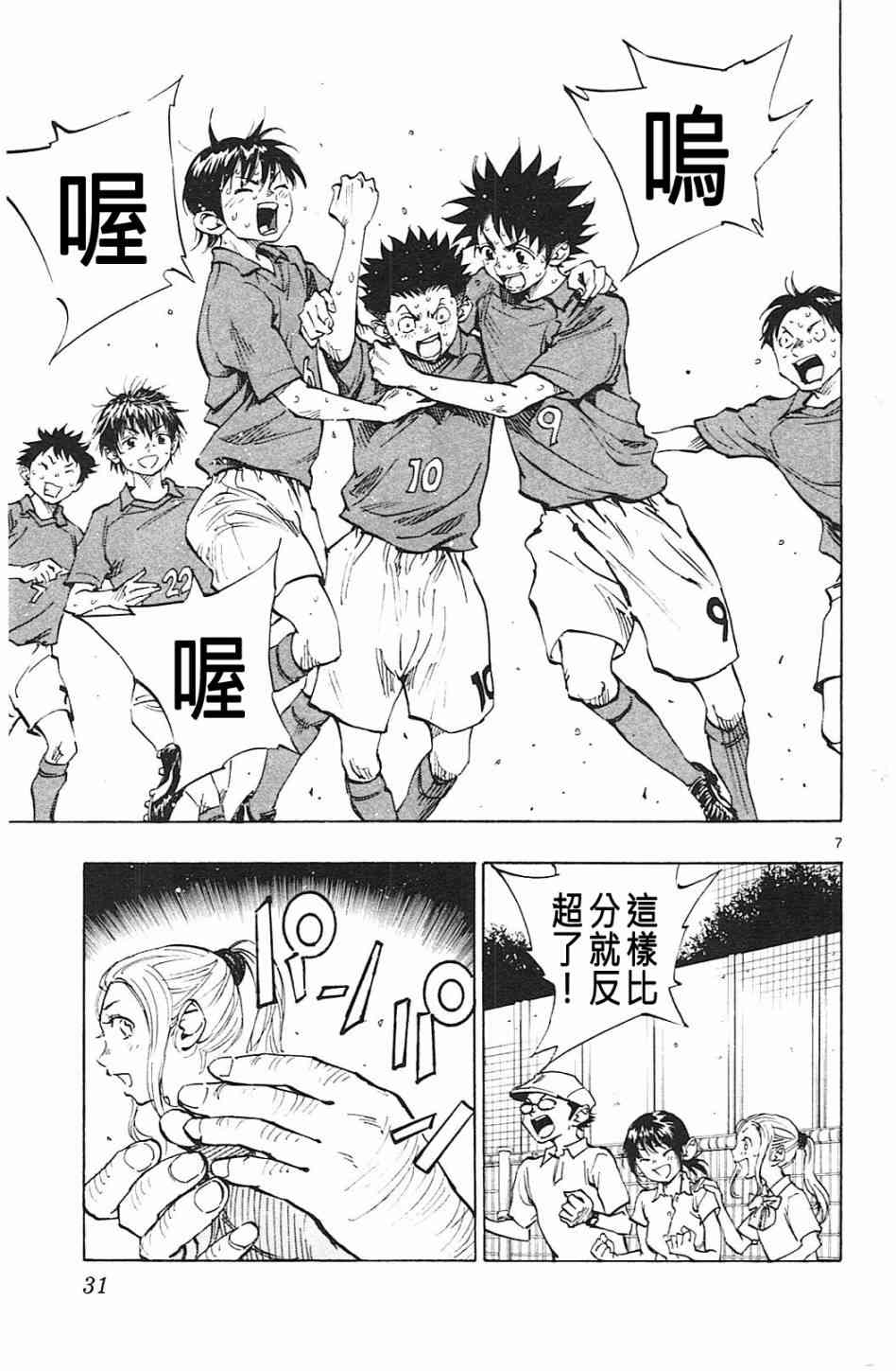 BE BLUES!~化身为青59话图