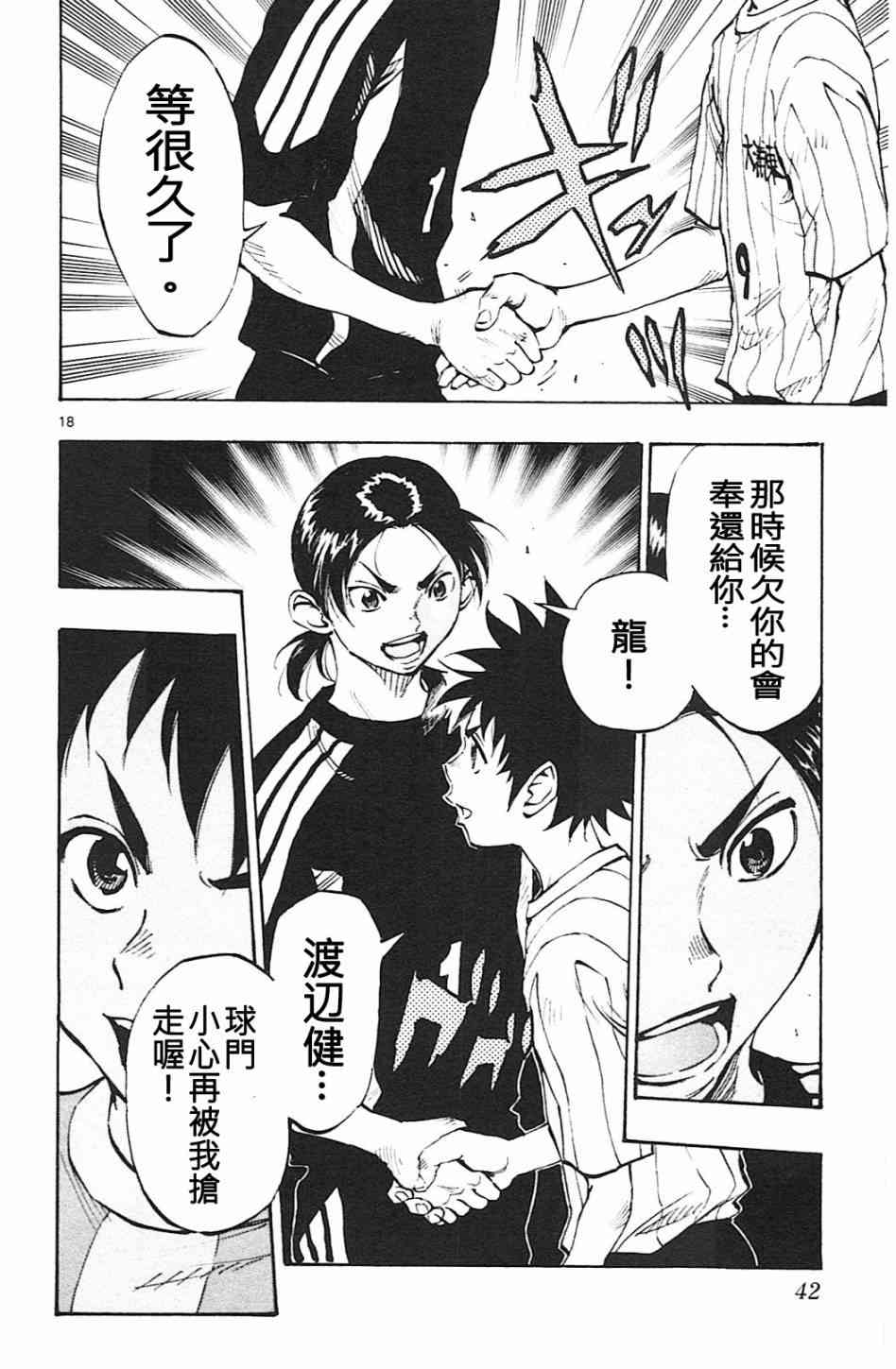 BE BLUES!~化身为青59话图