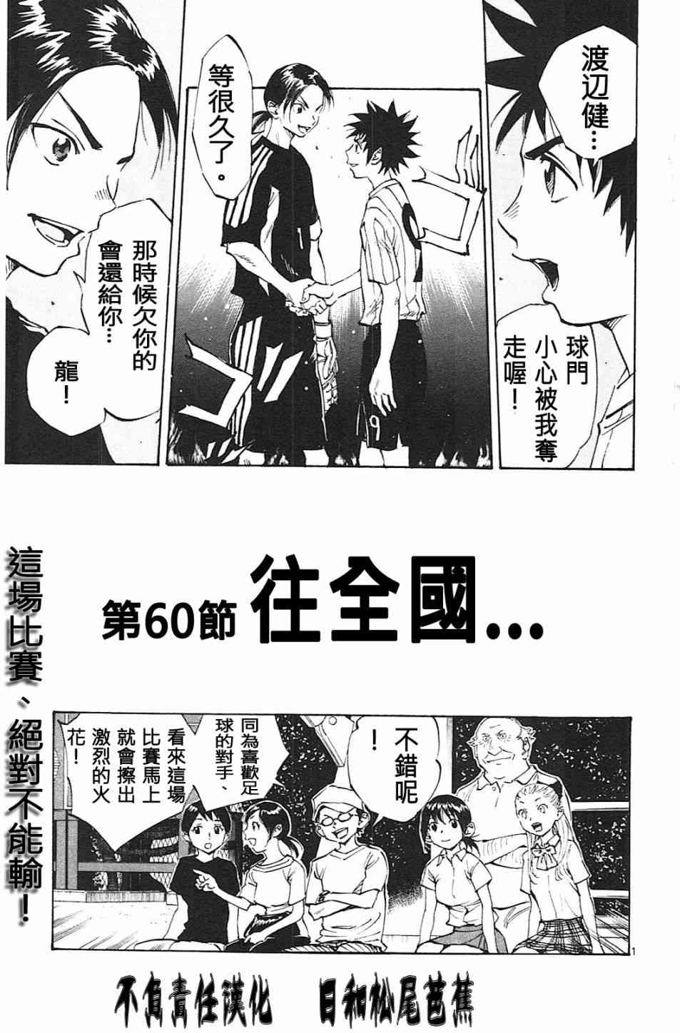 BE BLUES!~化身为青60话图