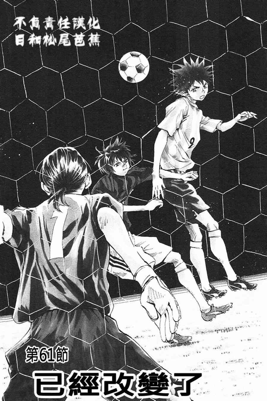 BE BLUES!~化身为青61话图