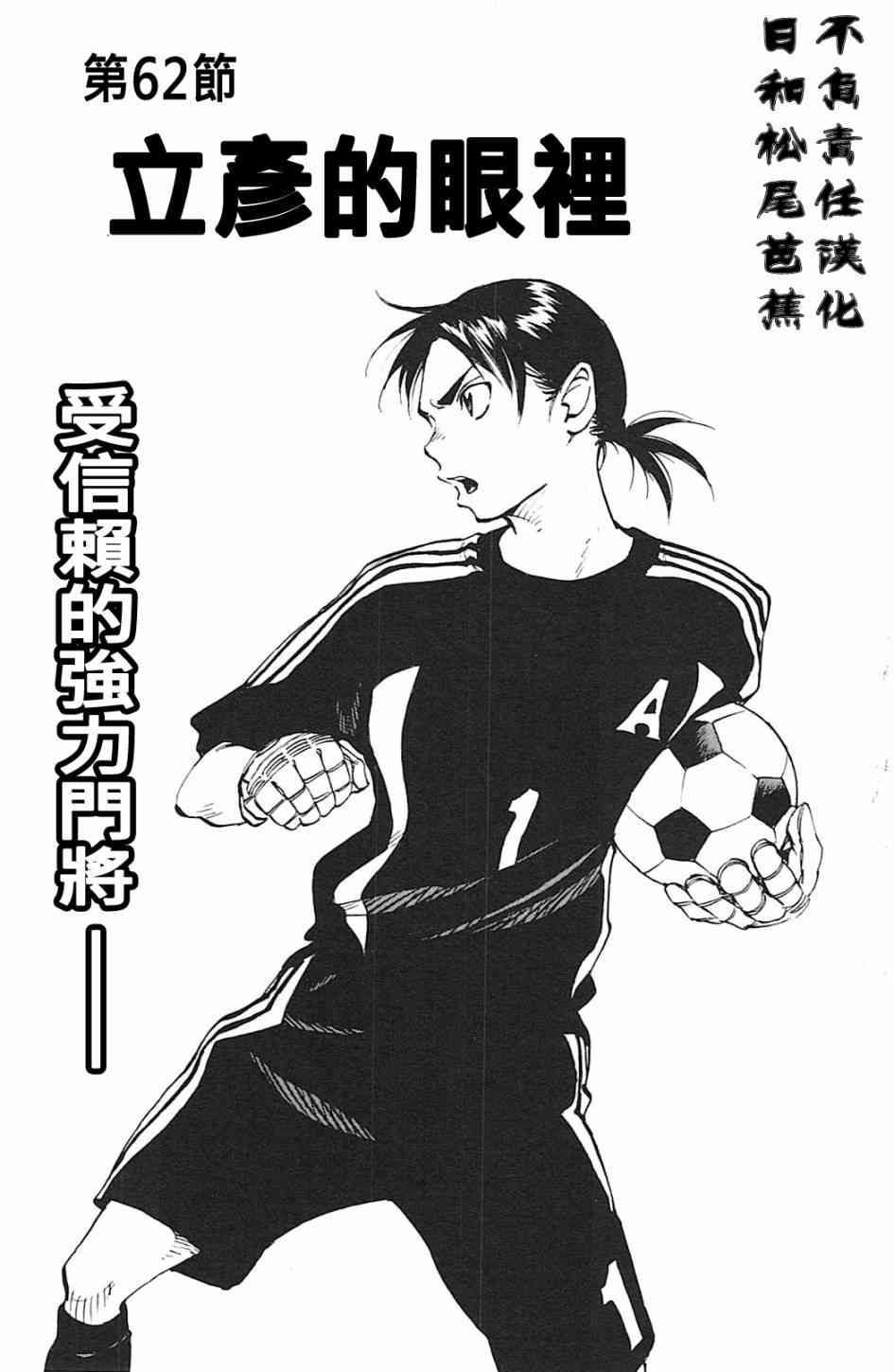 BE BLUES!~化身为青62话图