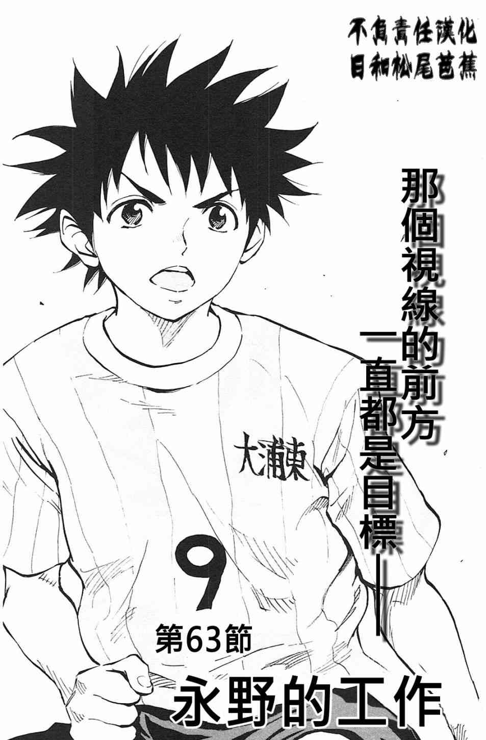 BE BLUES!~化身为青63话图