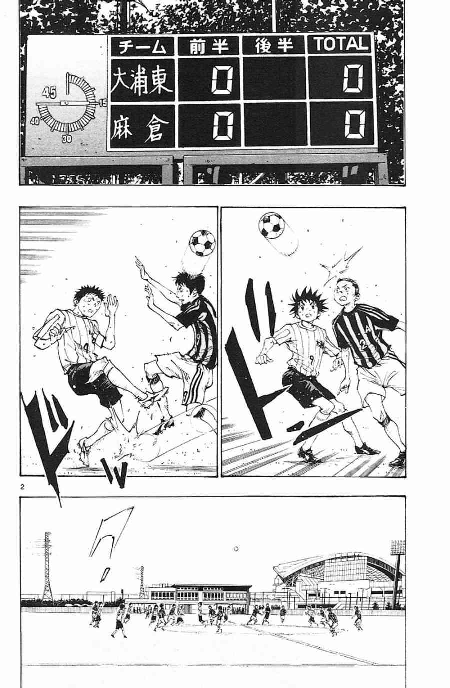 BE BLUES!~化身为青63话图