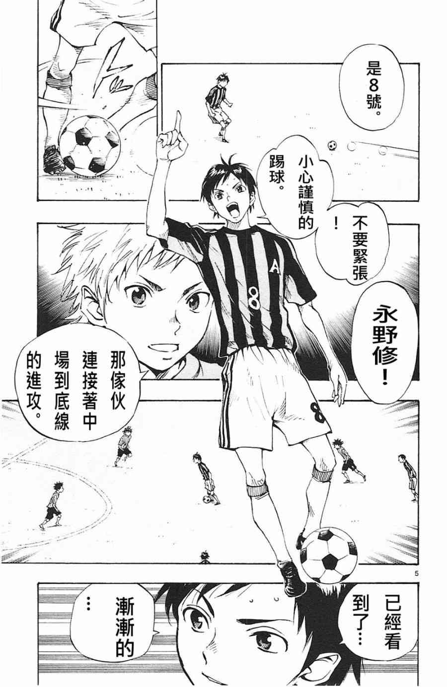 BE BLUES!~化身为青63话图