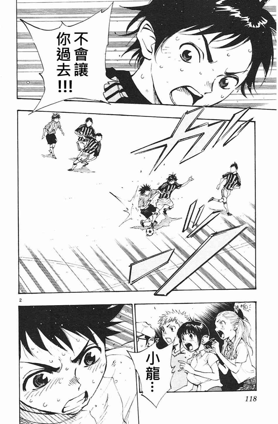 BE BLUES!~化身为青64话图