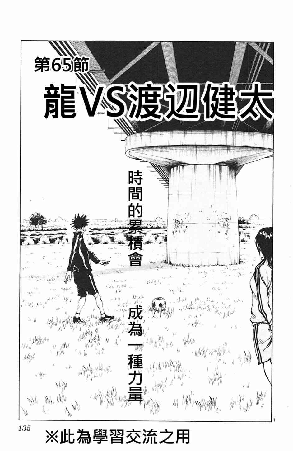 BE BLUES!~化身为青65话图