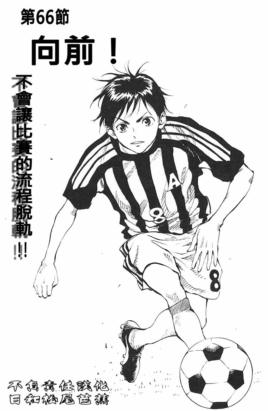 BE BLUES!~化身为青66话图