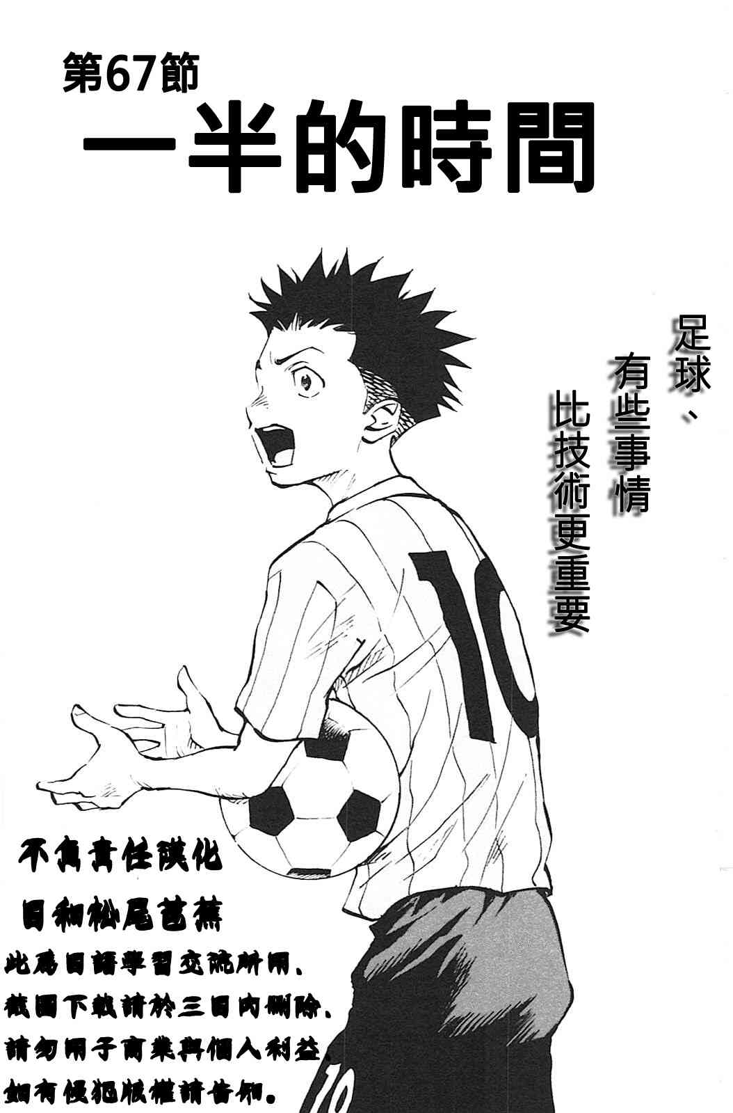 BE BLUES!~化身为青67话图